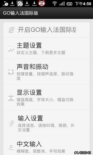 MIUI上身～S2更換MIUI作業系統流程分享