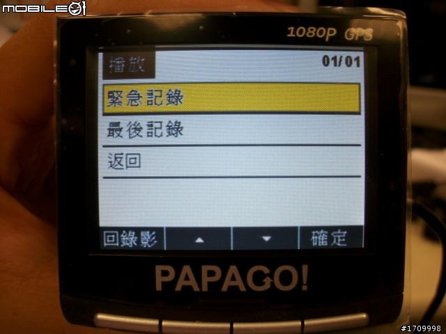 [笨手笨腳]~PAPAGO!P2 我抓的到你，你抓不到我~試用心得分享(總結)