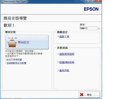 [ 第一次開箱 ]Epson CX17NF 彩色 LED 複合機