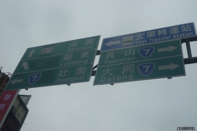 2011/11/12-15 圓夢計劃繞島行 Day 1 台北→花蓮
