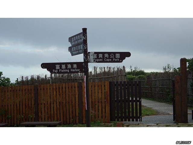 小白爛凸全台之超激極北東南西全記錄!!!( 完 )
