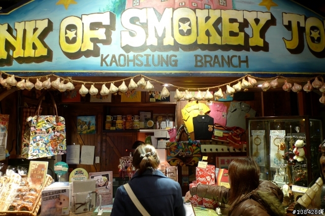 [景點] 冒煙的喬Smokey joe's (忠孝店)