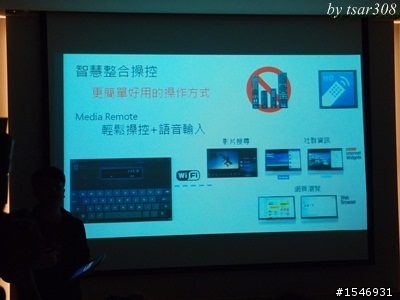 [分享] 體驗會初體驗 - SONY Tablet S 平板電腦