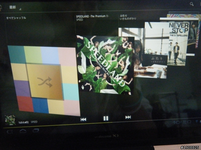 [不專業開箱照]之防水Fujitsu Arrows Tab LTE F-01D android平板