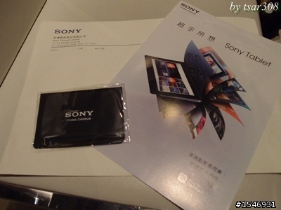 [分享] 體驗會初體驗 - SONY Tablet S 平板電腦