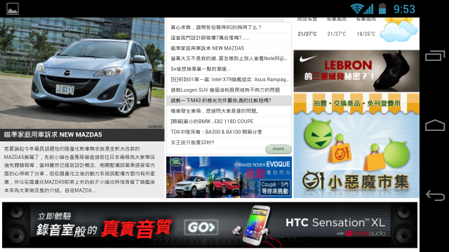 11/29[開箱]Samsung +Google Galaxy Nexus -圖多