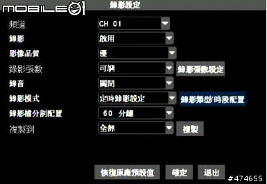 [開箱文] 在好市多看到的K牌4路H.264 DVR...圖有點多