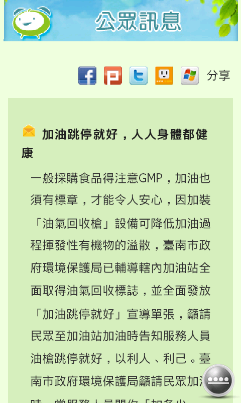 【分享】M10智慧型手機 iTaiwan 公眾wifi熱點，上網設定篇