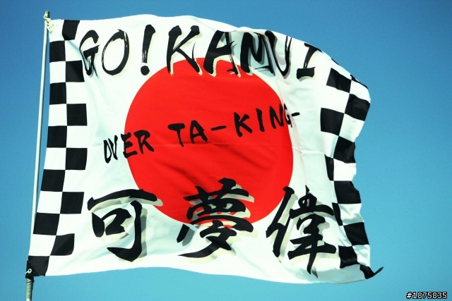 2011 日本鈴鹿F1賽&名古屋漫遊行(Canon 450D+18-55kit +小白一隻)
