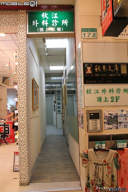 秋惠文庫 台灣歷史文物咖啡館 大安區