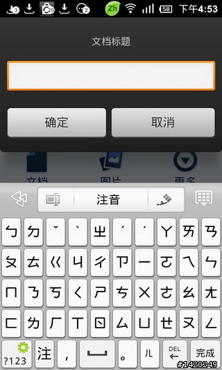 MIUI上身～S2更換MIUI作業系統流程分享