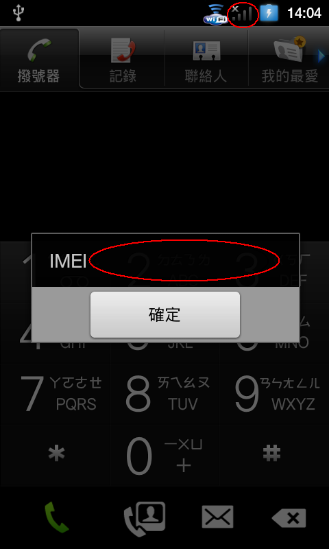 I9100 狀況:基頻不明+IMEI遺失+手機無訊號..已解決!!