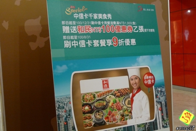 [景點] 和民居食屋