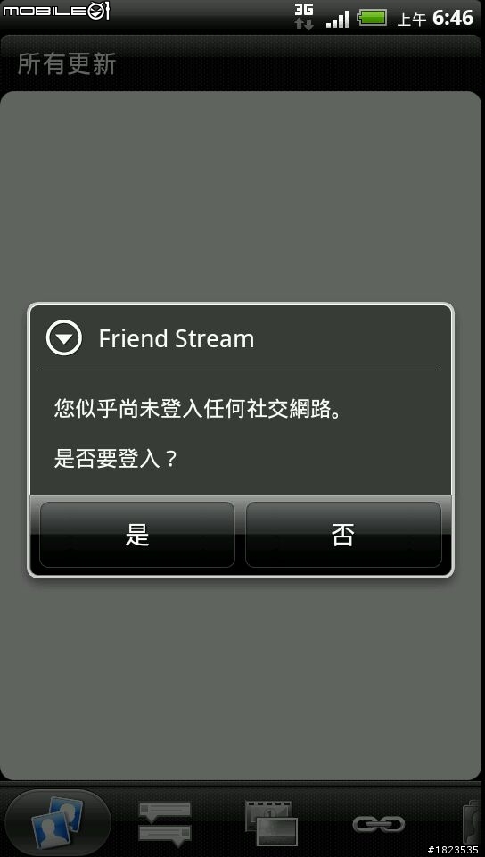 HTC EVO 3D Friend stream之取消FB和其他的服務聯絡人出現在電話簿