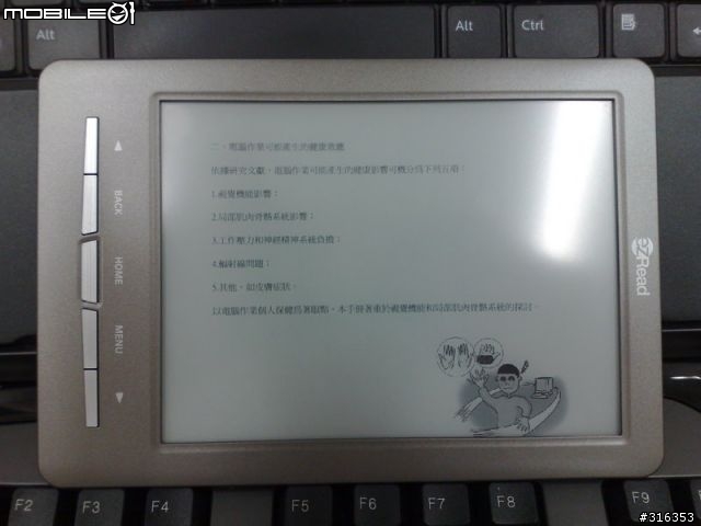 Greenbook ezRead Touch電子閱讀器--簡單開箱試用