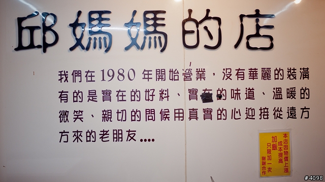 南陽街的平民美食-邱媽媽炒飯