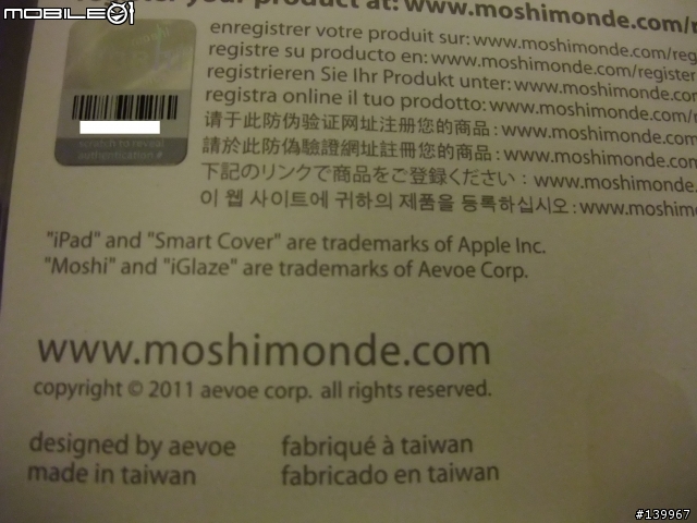[開箱文] Moshi iGlaze for iPad2(圖多且大)