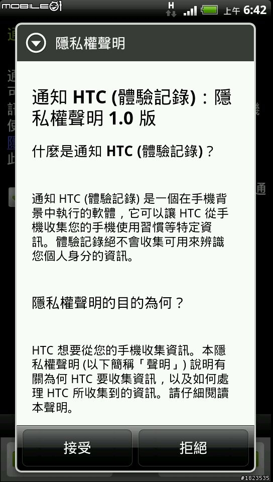 HTC EVO 3D Friend stream之取消FB和其他的服務聯絡人出現在電話簿