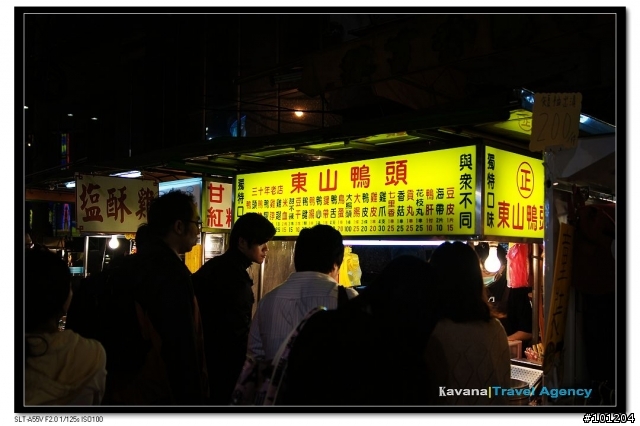 [美食] 跟著浩角翔起的腳步-去樂華夜市吃小吃!