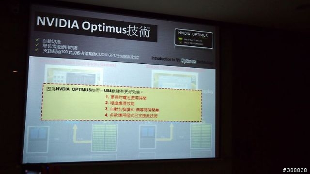 ASUS Focus Group再臨，簡單分享 - 筆電篇