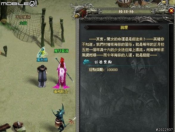 穿越時空救世降龍 《降龍之劍Online》體驗心得