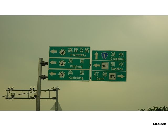 小白爛凸全台之超激極北東南西全記錄!!!( 完 )