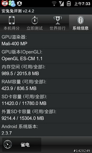 MIUI上身～S2更換MIUI作業系統流程分享