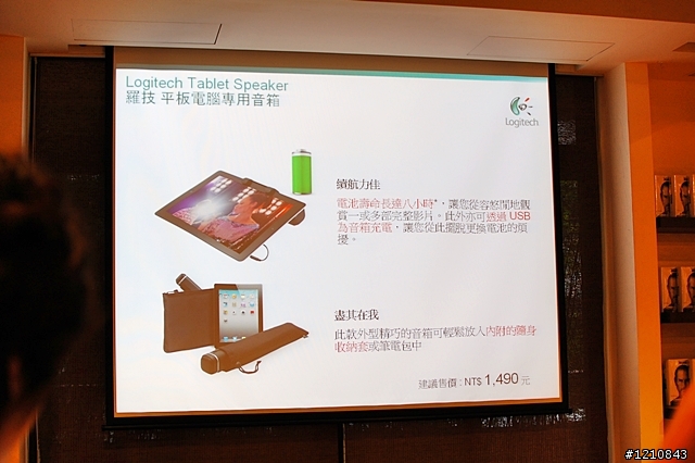 正妹與阿愣的相遇- 羅技超完美IPAD2配件體驗分享
