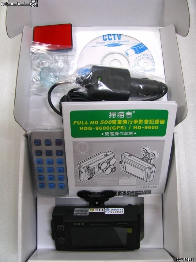 [開箱圖]_掃瞄者HDG-9600 FULL HD 500萬畫素行車記錄器