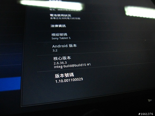 （分享）老公送的時尚平板