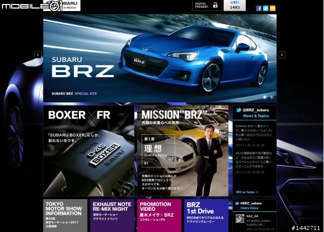 【日媒】黒木メイサとSUBARU BRZがコラボ （記者會現場錄影）