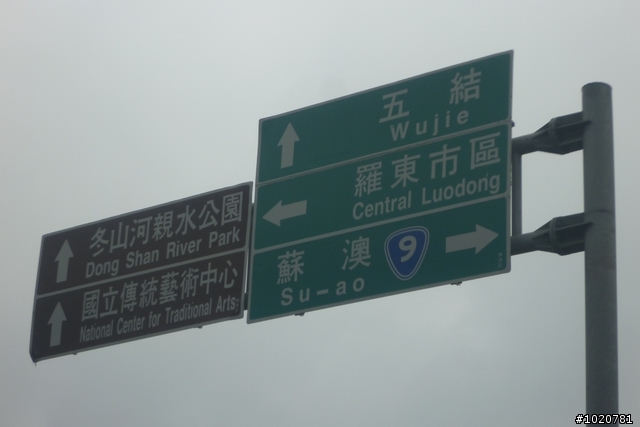 2011/11/12-15 圓夢計劃繞島行 Day 1 台北→花蓮