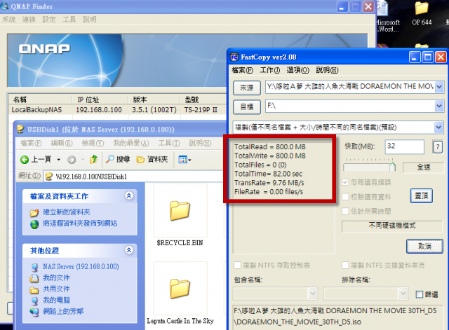 NAS用USB 3.0傳檔，為什麼沒有變快的感覺？