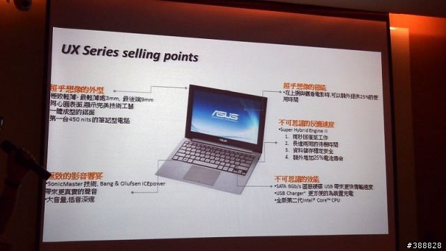 ASUS Focus Group再臨，簡單分享 - 筆電篇