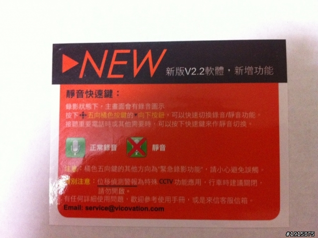 Vico-Ds1 1080P高畫質(文章有編輯過)