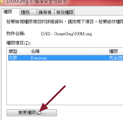 [教學] 將PC遊戲封裝成img檔，掛載為虛擬磁碟或載入RAM中玩