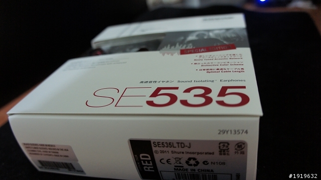 [新手開箱]SE535 Special 紅色特別版