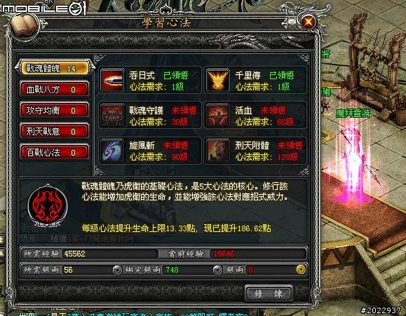 穿越時空救世降龍 《降龍之劍Online》體驗心得