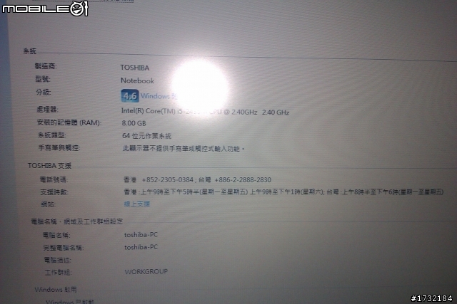 R830(i5)換SSD真的是蠻爽快的