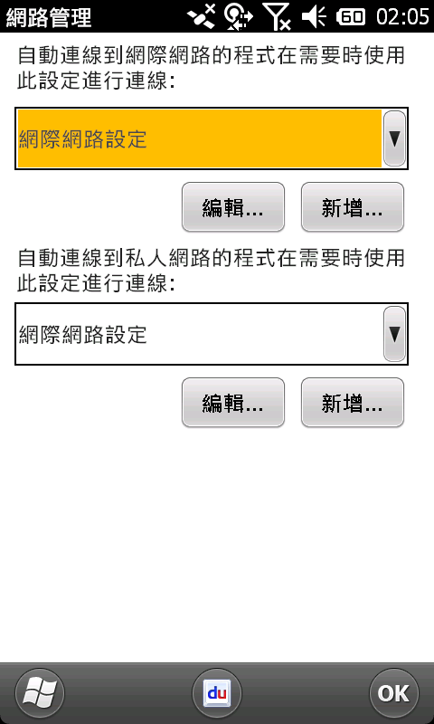 【分享】M10智慧型手機 iTaiwan 公眾wifi熱點，上網設定篇