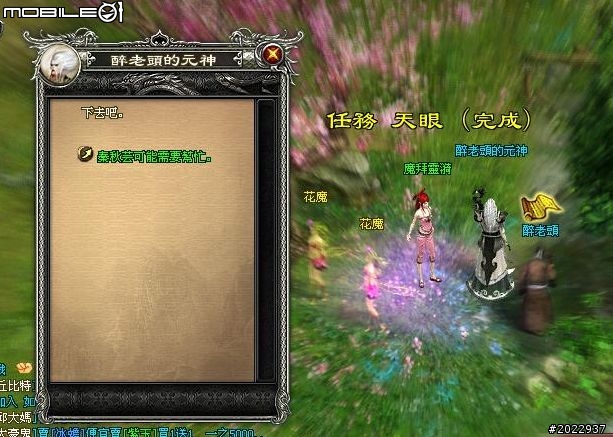 穿越時空救世降龍 《降龍之劍Online》體驗心得