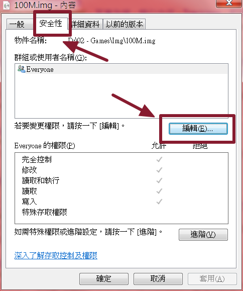 [教學] 將PC遊戲封裝成img檔，掛載為虛擬磁碟或載入RAM中玩