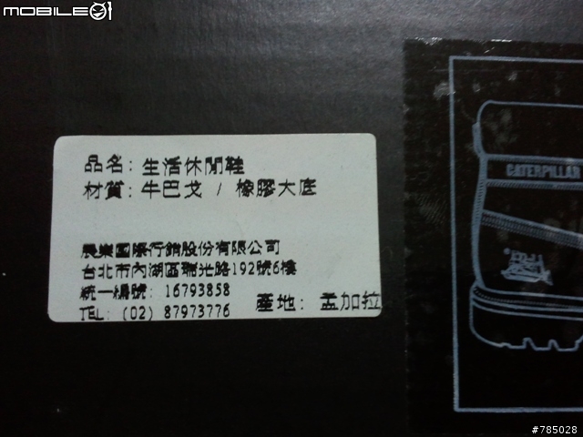 平價6吋靴，CAT-712057
