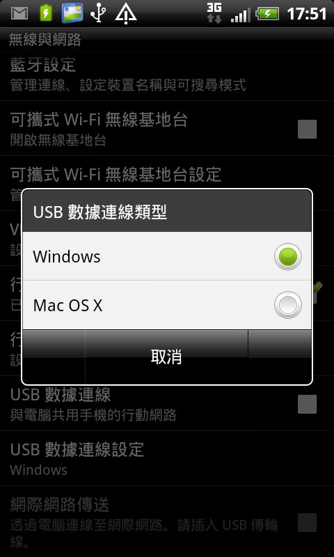 [開箱圖多]「Beats」較直白的Sensation XL長尾巴啦！新增Sense3.6新功能說明