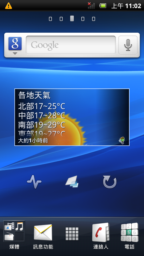 [1/16新增v16測試內核載點]Xperia Arc/Arc S激發潛能教學[AD2SDX+RAM擴充] By SamKoala