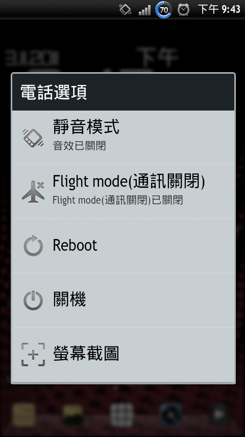 [更新11/15]Xperia Neo 2.3.4  4.0.2.A.0.42 刷機包(電量圖.開機圖.解鎖圖.字體.視窗進出效果.Reboot option)