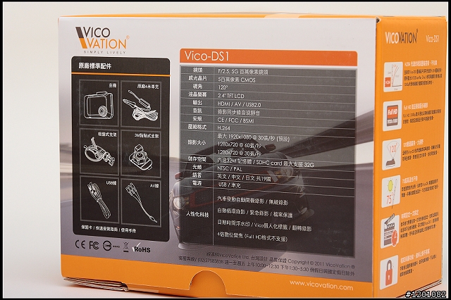拒絕再等 應該要的行車紀錄器 Vico-DS1