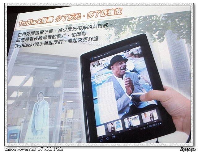 [體驗會分享]動感曲線,極致功能,絕對讓你hold住..It's Sony Tablet S