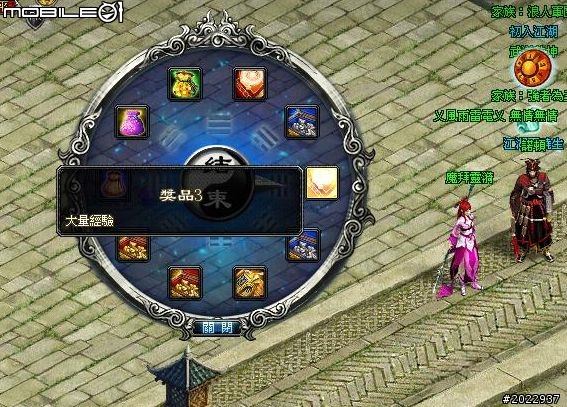 穿越時空救世降龍 《降龍之劍Online》體驗心得