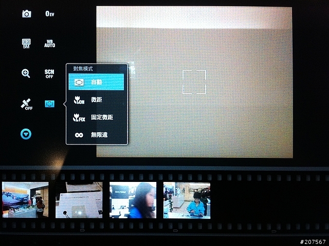 [體驗會分享]動感曲線,極致功能,絕對讓你hold住..It's Sony Tablet S